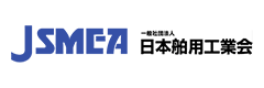 一般財団法人 日本舶用工業会